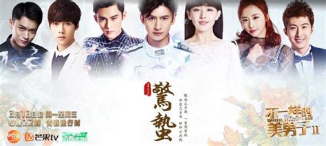 [Mainland Chinese Drama 2017] A Different Kind of Pretty Man 2 不一样的美男子Ⅱ ...