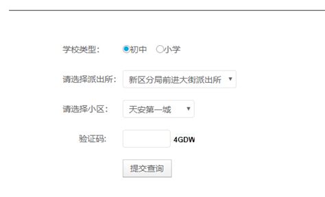 长春新区2020年学区查询系统http://www.ccxq.gov.cn/xueqvchaxun.aspx