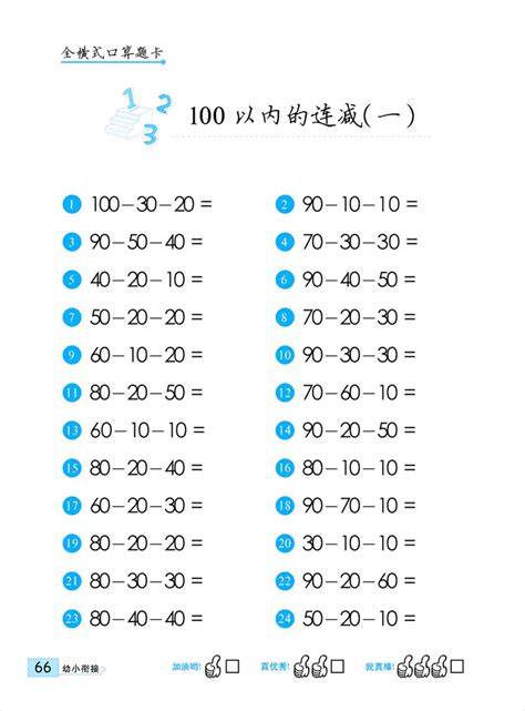 1到20的平方表