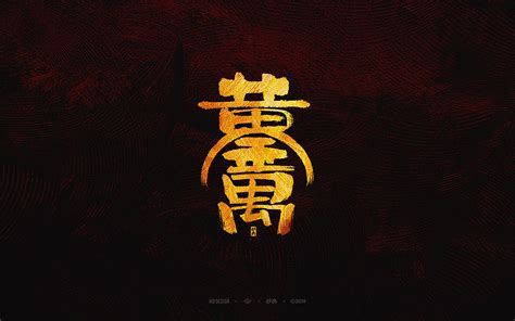 猪福年|Graphic Design|typeface/font|妙典_Original作品-站酷(ZCOOL)
