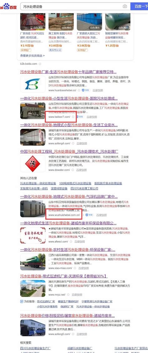 网站优化_专业seo优化_成都优化公司_网站建设优化_成都网络公司有哪些_网站如何优化_网站的排名优化_成都网站优化公司_网站推广优化排名 ...