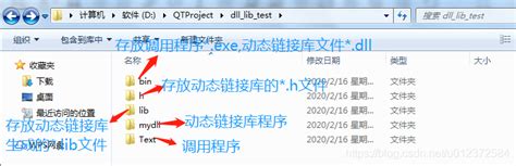 QT-动态链接库动态加载和静态加载方法详解_qt target.path-CSDN博客