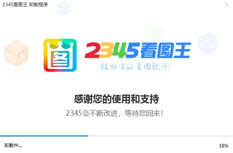 2345看图王官方正式版下载_办公软件之家