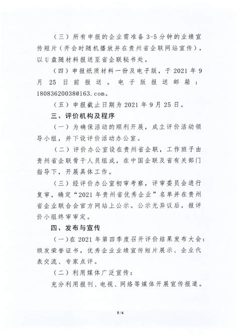 贵州省认定企业技术中心_遵义市飞宇电子有限公司