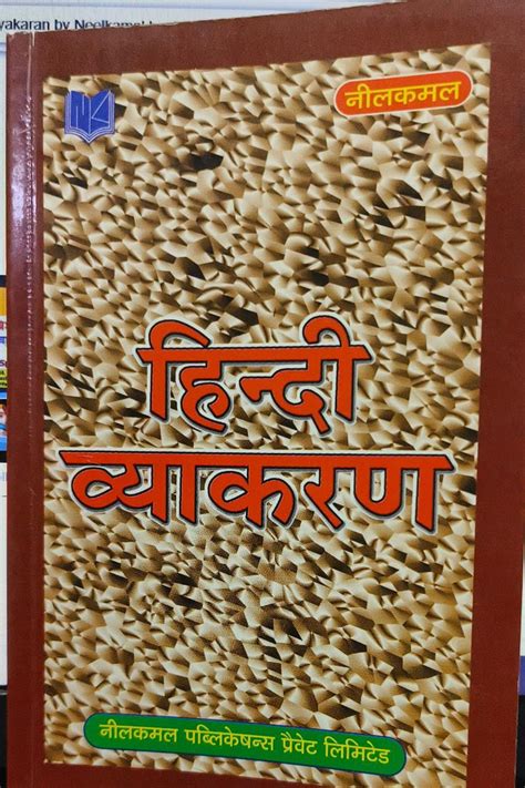 Hindi vyakaran [HINDI EDITION] – Best Of Used Books