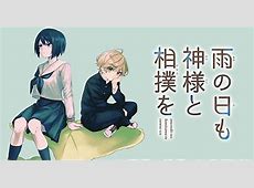 Ame no Hi mo Kami sama to Sum? o Manga Launches   News  
