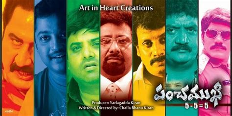 Panchamukhi Movie Posters -Telugucinemas