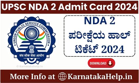 UPSC CDS 2 Admit Card 2024 (OUT): CDS 2 ಪರೀಕ್ಷೆಯ ಪ್ರವೇಶ ಪತ್ರ ಬಿಡುಗಡೆ