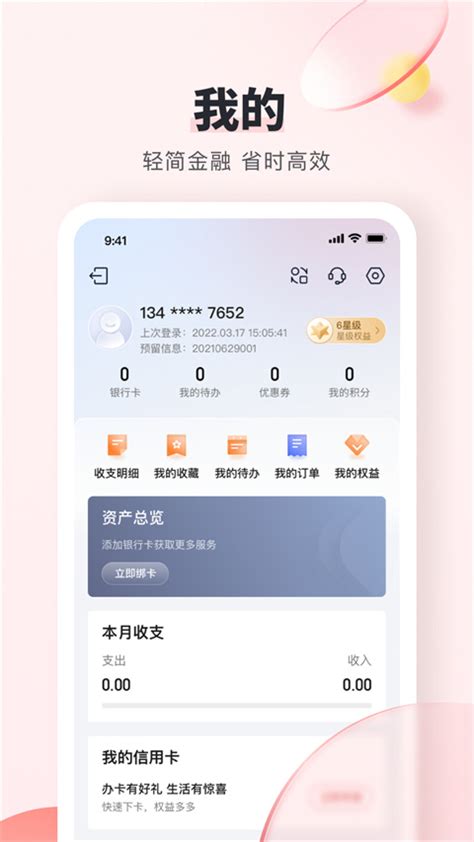 锦州银行app官方下载安装-锦州银行手机银行客户端下载 v5.6.4.2安卓版 - 3322软件站