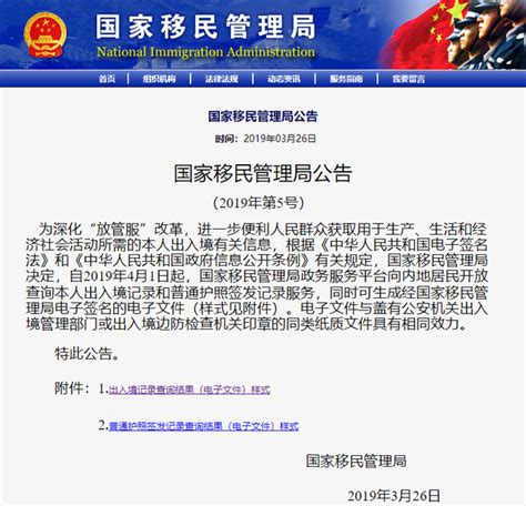 南宁推出出入境办证攻略 办证点覆盖各区县-广西新闻网