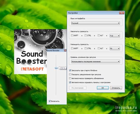 Sound booster windows 10