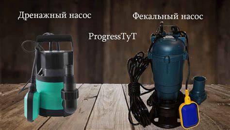 Насосы для выгребных ям: руководство по выбору и установке