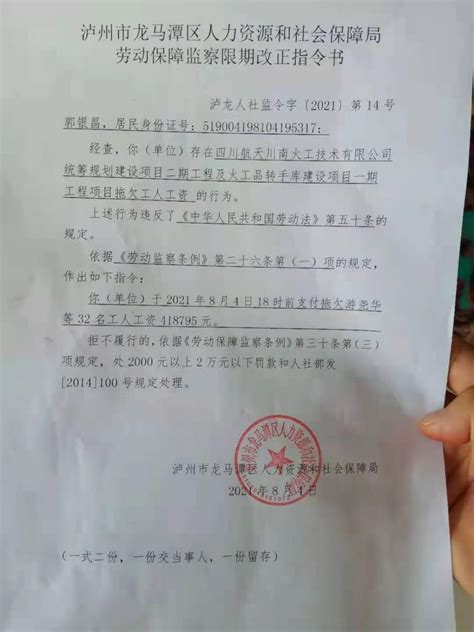 泸州一教育培训机构突然消失！学生学费、员工工资无从追回！