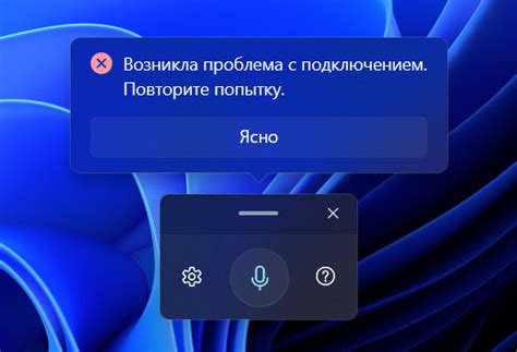 Голосовой ввод на русском в Windows 11