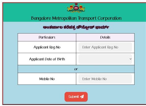 BMTC Conductor Document Verification Call Letter 2024 | JNANAKANAJA