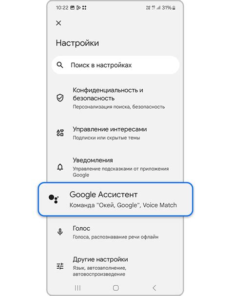 Как настроить голосовой ассистент Google на устройствах Samsung ...