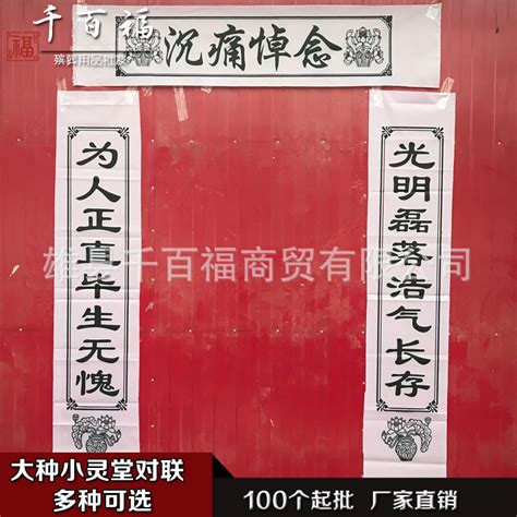 农村丧事对联七字,丧事鼓乐棚对联,农村白事对联100副_大山谷图库