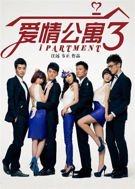 《爱情公寓1》全集超高清版免费在线观看 - 电视剧 - 星辰影院