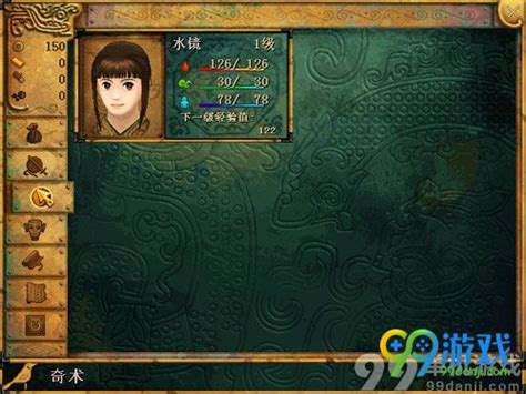 轩辕剑4中文版下载,轩辕剑4下载单机游戏下载