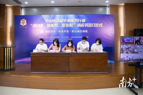 中山涉税专业服务行业签订承诺书_活动_机构_记账