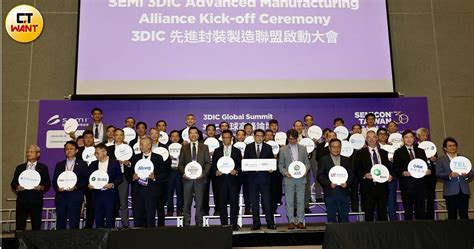 台積電組新聯盟！ 領軍3DIC先進封裝製造「搶客」 | 財經 | CTWANT