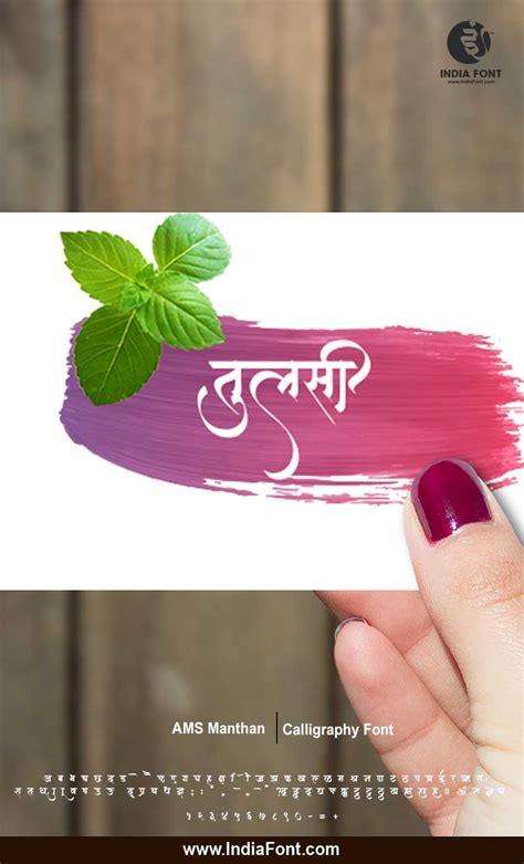 AMS Manthan - Captivating Handcrafted Calligraphy Font | Free Hindi ...