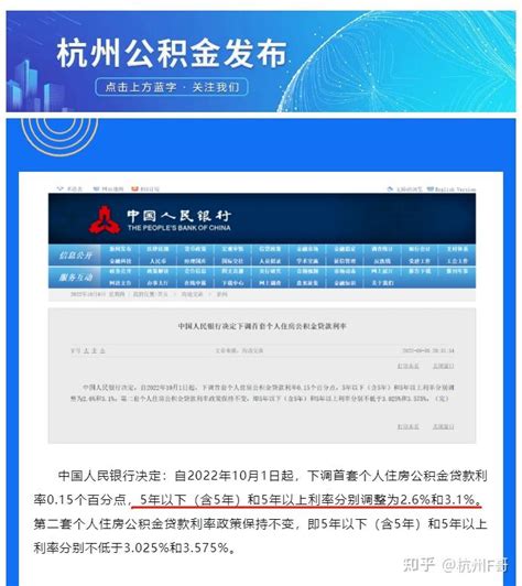 杭州市公积金购房基本政策汇总（2021年）_贷款