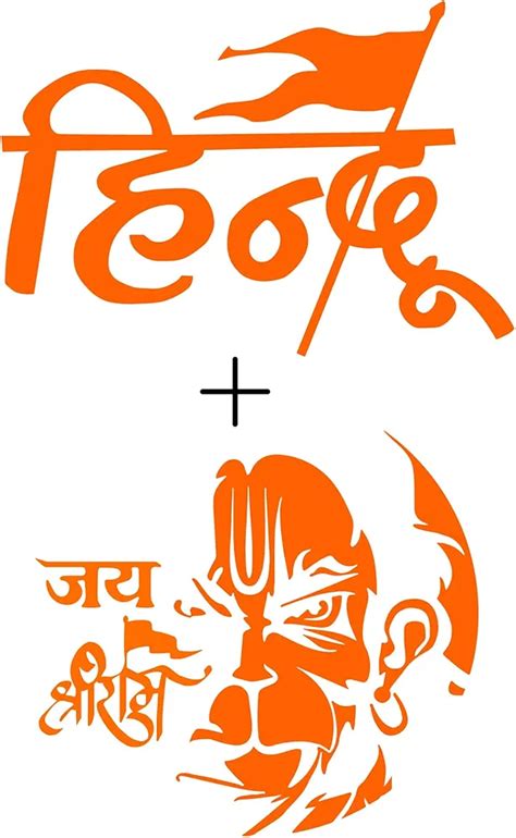 Hindu Sticker for Car, Bike (Combo of Hindu and Jai Shree Ram) - Price ...