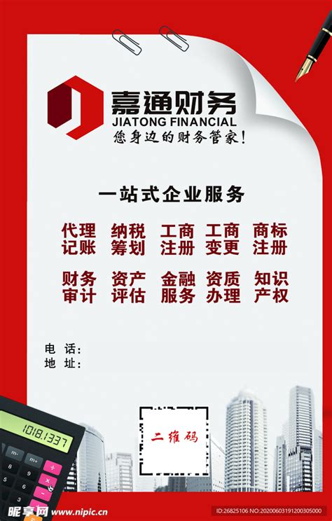 中国十大财务软件公司排名(国内财务软件公司排名)-IT大王