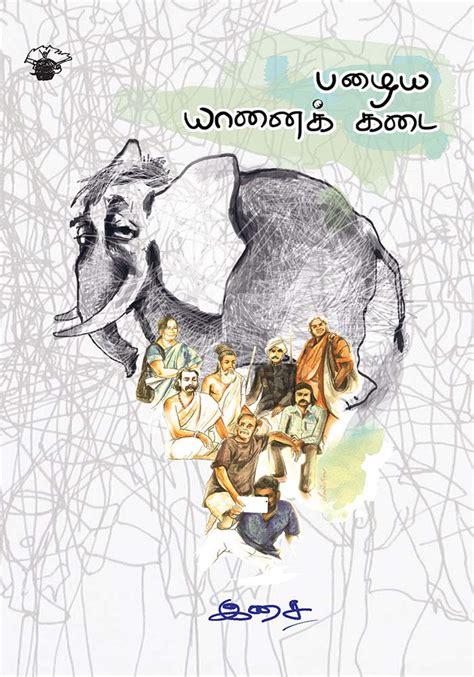 Buy Pazhaiya Yaanai Kadai Book Online at Low Prices in India | Pazhaiya ...
