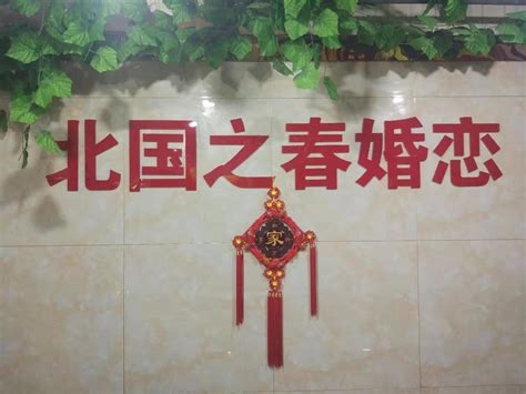 上海市婚姻介绍机构管理协会