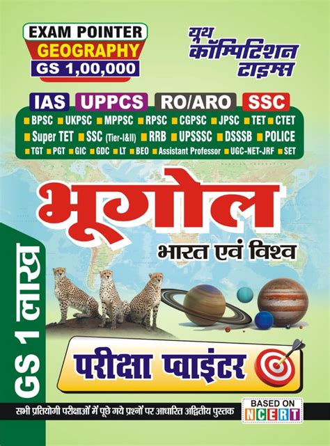 General Studies (GS) Exam Pointer (History+Indian Constitution & Polit ...