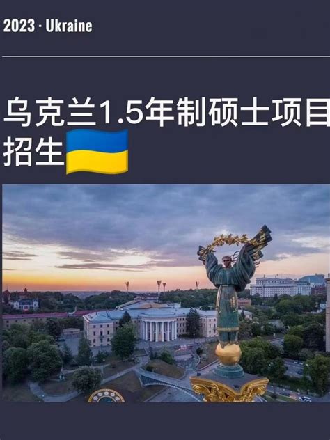 2023年｜乌克兰敖德萨国立大学全日制硕士研究生招生简章 - 知乎