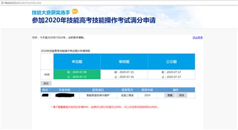 2020湖北省技能高考技能操作考试满分申请页面 - 麻婆豆腐