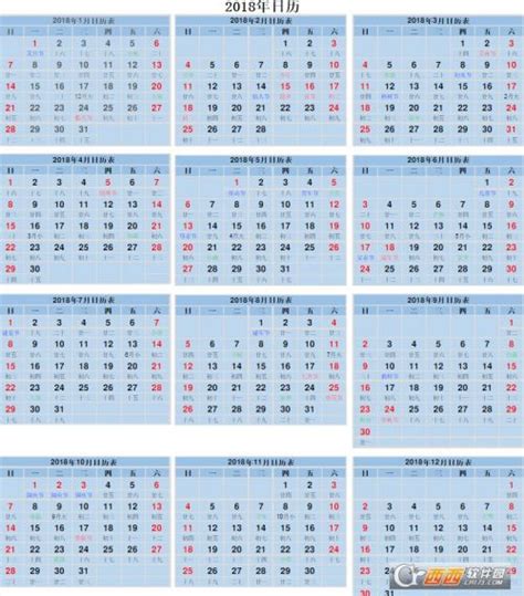 2018 年 月 カレンダー