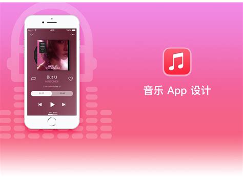 音乐app设计——UI设计课程小组结课作品_伦Ellen-站酷ZCOOL