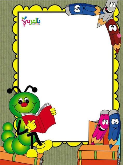 School Png Frame | Page Borders Design, Colorful Borders Design, School ...