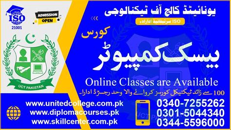 Computer Course in Urdu 的图像结果