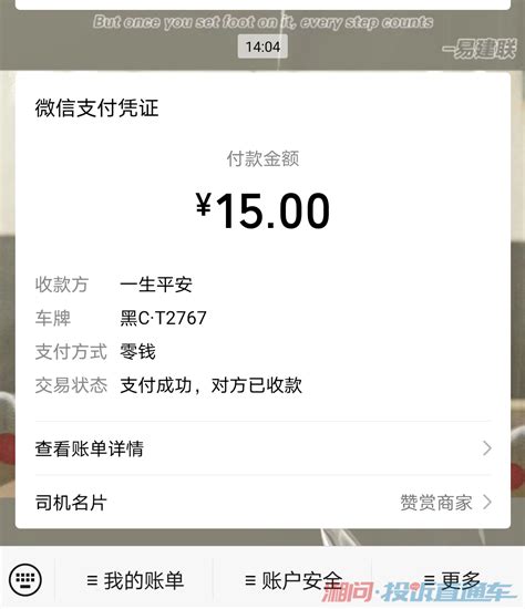 牡丹江市出租车司机14公里要价80元 湘问·投诉直通车_华声在线