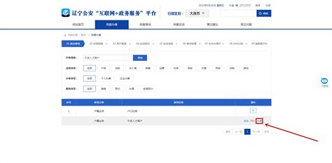 大连落户网上申请入口+申请流程- 大连本地宝