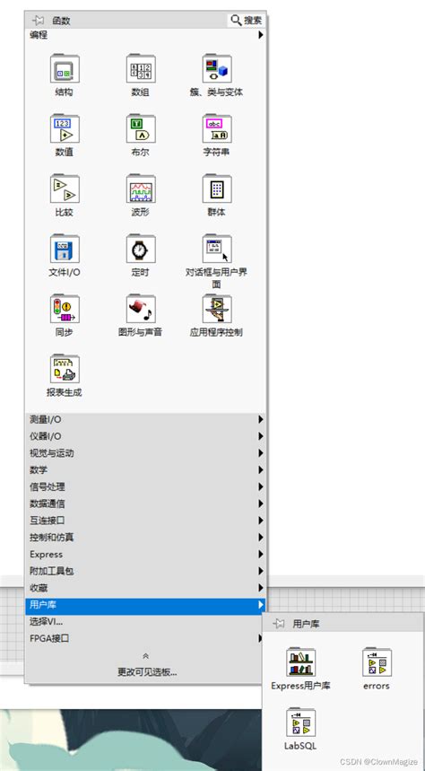 LabVIEW with SQLite 的图像结果