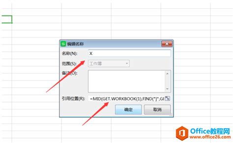 WPS 利用Excel生成文件夹目录的方法_office教程网