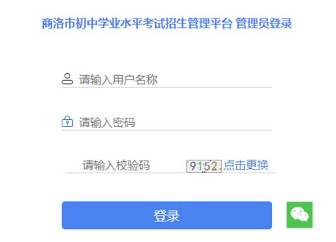 2023河南洛阳中考成绩查询时间(附查询入口)