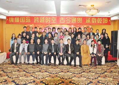 协会风采-大连周易学术联合会2011年迎新大会-国学文化发展促进会|大连国学