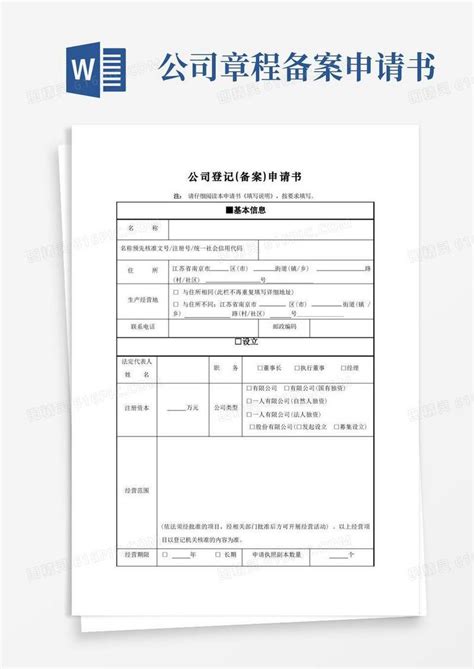 企业劳动用工备案表Word模板下载_熊猫办公