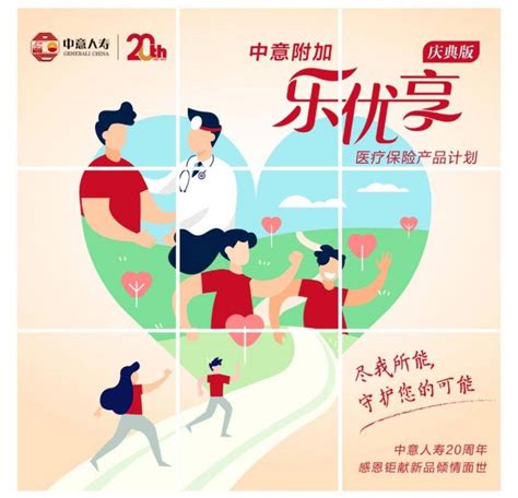 中意人寿荣登2022中国保险行业风云榜“年度产品创新榜”-齐鲁晚报·齐鲁壹点