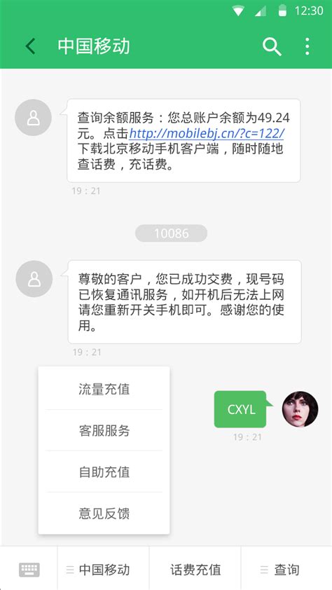 搜狗短信app_搜狗短信手机版下载安装 - 聊天通讯 - 非凡软件站
