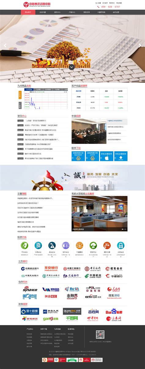 营销型网站建设-青岛高创互联网科技有限公司