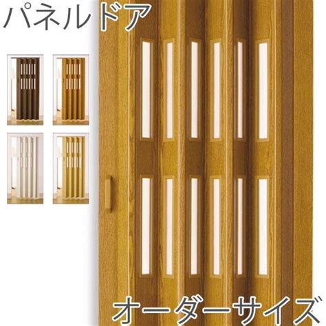 アコーディオンカーテン