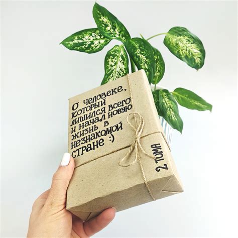 Купить Книга /без обложки/ О человеке, который начал новую жизнь ...